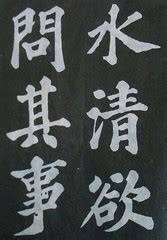 Su Shi - Calligraphy Gallery | China Online Museum - Chinese Art Galleries