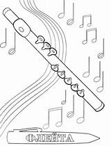 Coloring Flute Recorder Music Colouring Clipart Recorders Pages  sketch template