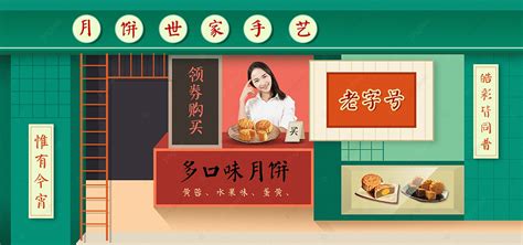 Mid Autumn Festival Food Snacks Moon Cake Gift Package Home Poster Psd Template Download on Pngtree