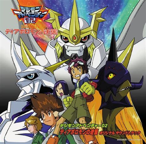 Digimon Adventure 02: Diablomon Strikes Back - Original Soundtrack - Wikimon - The #1 Digimon wiki