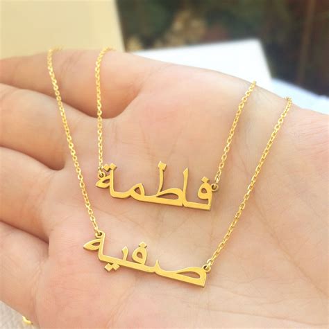 Two Layered Arabic Name Necklace, Double, Two Names, Arabic Font Necklace, Personalized Necklace ...