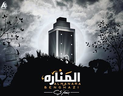 Benghazi Libya Projects :: Photos, videos, logos, illustrations and ...