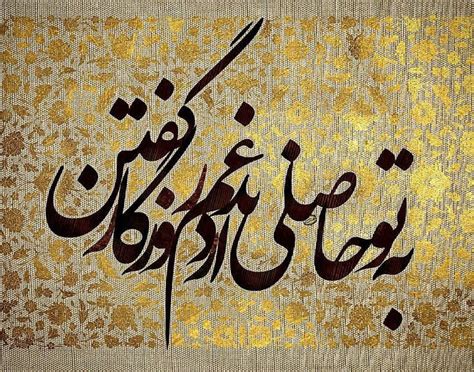 Pin on Persian Poems