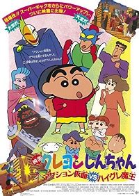 Crayon Shin-Chan movie 1 :- Shin Chan Action Kamen vs Higure Rakshas ...