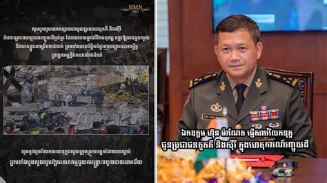 HE Hun Manet sends condolences to Turkish and Syrian people - Campaign Cambodia