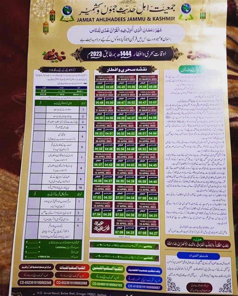 Ramzan Calander