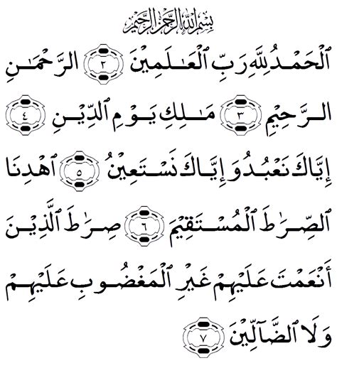 0 Result Images of Surat Al Fatihah Png - PNG Image Collection