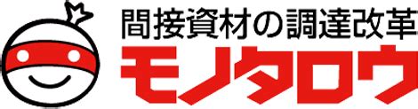 株式会社MonotaRO 大企業向けサービス | 企業情報 | イプロスものづくり