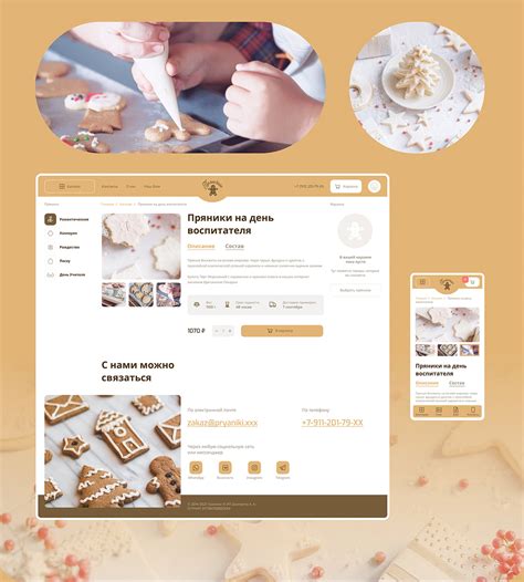 Cookie Shop :: Behance