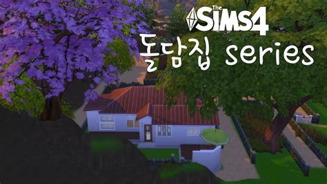 [No CC] 돌담집 Traditional Korean Stone Houses | The Sims 4 Speed Build [3/3] - YouTube