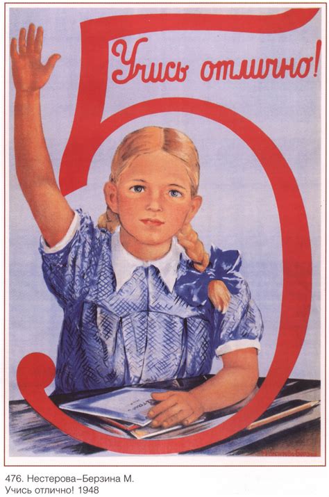 Плакаты СССР | Ussr poster, Propaganda posters, Propaganda