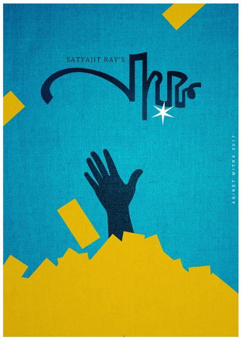 Satyajit Ray Movie Posters