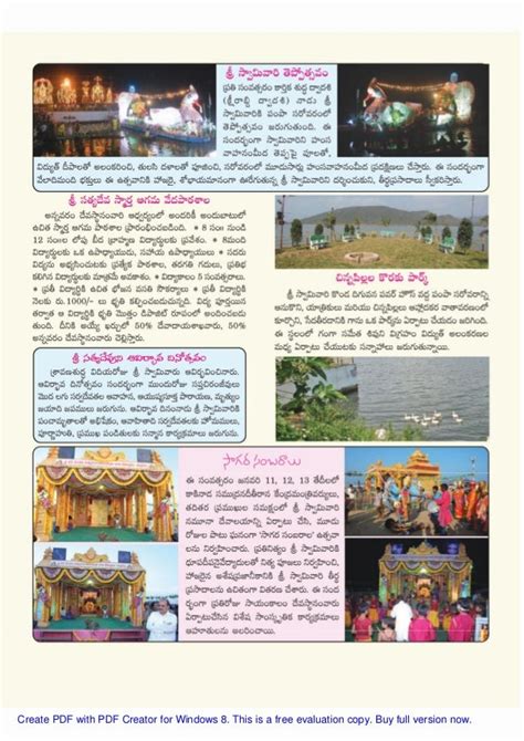 Annavaram Temple history in telugu