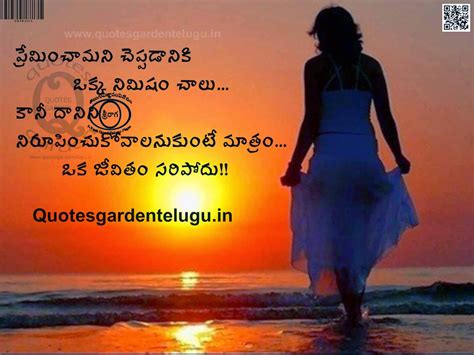 Best Telugu Love Quotes with Images HDwallpapers | QUOTES GARDEN TELUGU | Telugu Quotes ...