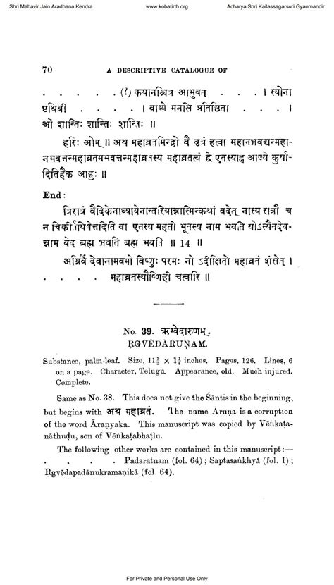 Descriptive Catalogue of Sanskrit Manuscripts In Madras Vol 01 Part 01 - Jain Quantum