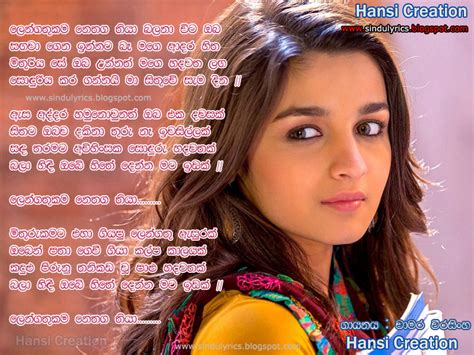 Sinhala Songs Lyrics: Chamara Weerasinghe Songs Lyrics