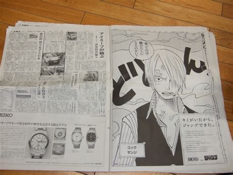 One Piece Newspaper Ads - Anime Photo (12173297) - Fanpop