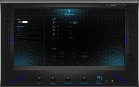 超频新姿势——ALIENWARE OC Controls解析