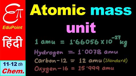 ATOMIC MASS UNIT or amu || in HINDI - YouTube