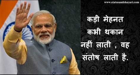 Top 21 Narendra Modi Quotes in Hindi | नरेन्द्र मोदी अनमोल वचन - Hindi ...