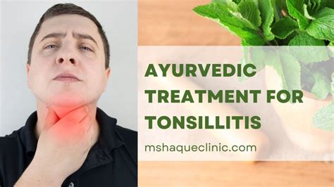 Ayurvedic Treatment For Tonsillitis - MSHaque