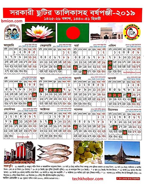 Free Printable 2024 Calendar With Holidays Bangladesh - 2024 CALENDAR ...