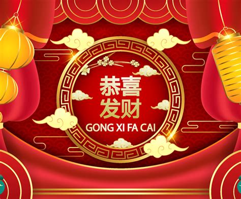 Gong Xi Fa Cai Background Vector Art & Graphics | freevector.com