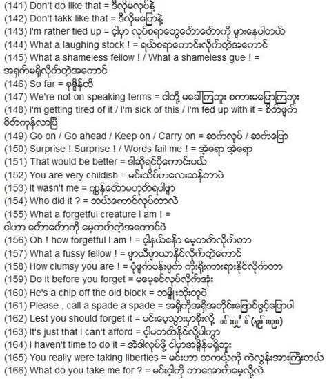 English Conversation For Myanmar People -1 - ဒါနပညာ