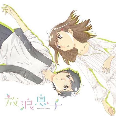 hourou musuko | Anime films, Anime, Wandering son