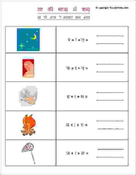 Class 1 Hindi Worksheets Make Words Using Aa Ki Matra - EStudyNotes