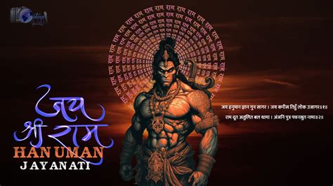 Hanuman Jayanti – India's Leading News and Media Broadcasting Company