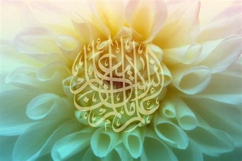 Islamic Calligraphy On Flower Stock Image - Image: 5848701