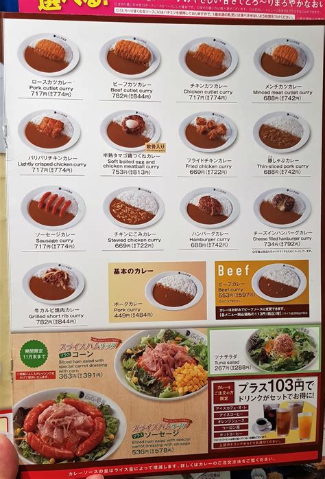 Fantastic Food & Where To Find Them: Curry House CoCo Ichibanya, Japan