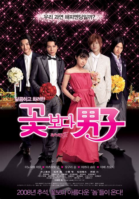 Boys Over Flowers Manga Ending | Best Flower Site