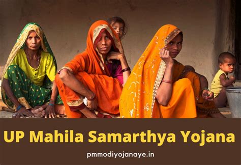 UP Mahila Samarthya Yojana 2023: Online Application, Date, Reg.