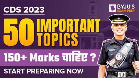 50 Important Topics for CDS 2023 | How to Clear CDS Exam in 1st Attempt? CDS 2023 Strategy - YouTube