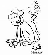 Arabic Alphabet Coloring Pages Sketch Page sketch template
