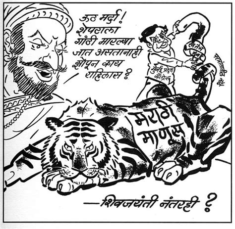 Bal Thackeray's cartoons - | Photo1 | India Today