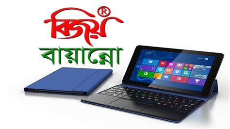 Bijoy 52 Keyboard For Windows 10