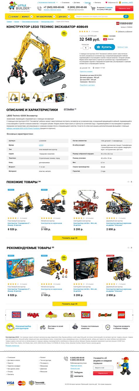 Little Builder - LEGO shop on Behance