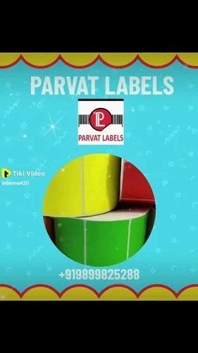 White Plain Barcode Labels at Rs 280/roll | barcode labels suppliers in DELHI NCR in Delhi | ID ...