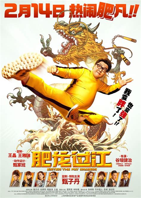 Enter the Fat Dragon (2020) Review | cityonfire.com