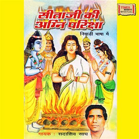 Amazon.com: Sita Ki Agni Pariksha : Sadashiv Saadh: Digital Music