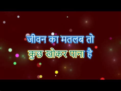 Ek pyar ka nagma hai karaoke with hindi lyrics Chords - Chordify