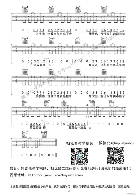 演员C调 薛之谦 歌谱简谱网