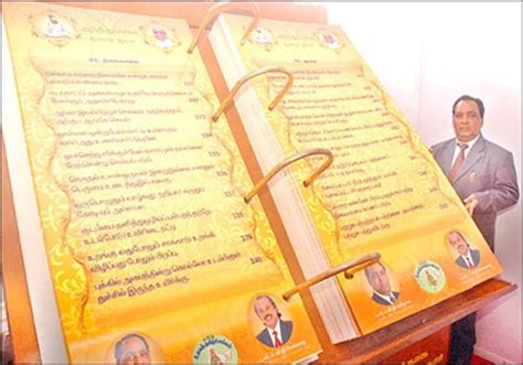 BIGGEST THIRUKKURAL BOOK | Asia Book of Records