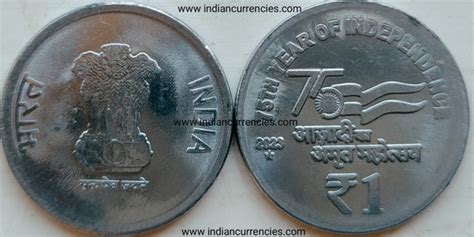 Republic Coins - 1 Rupee - 2023 - JJ Collection