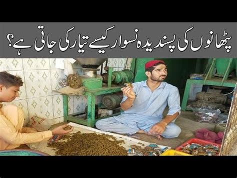 How to make naswar in pakistan - YouTube