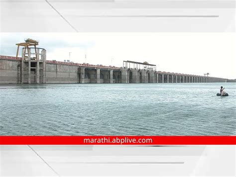 Jayakwadi Dam Water Level : जायकवाडी धरणाची पाणीपातळी वाढली, आवक सुरूच; पाहा आजची आकडेवारी?