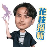 Johnny Yang's Lame Jokes LINE WhatsApp Sticker GIF PNG